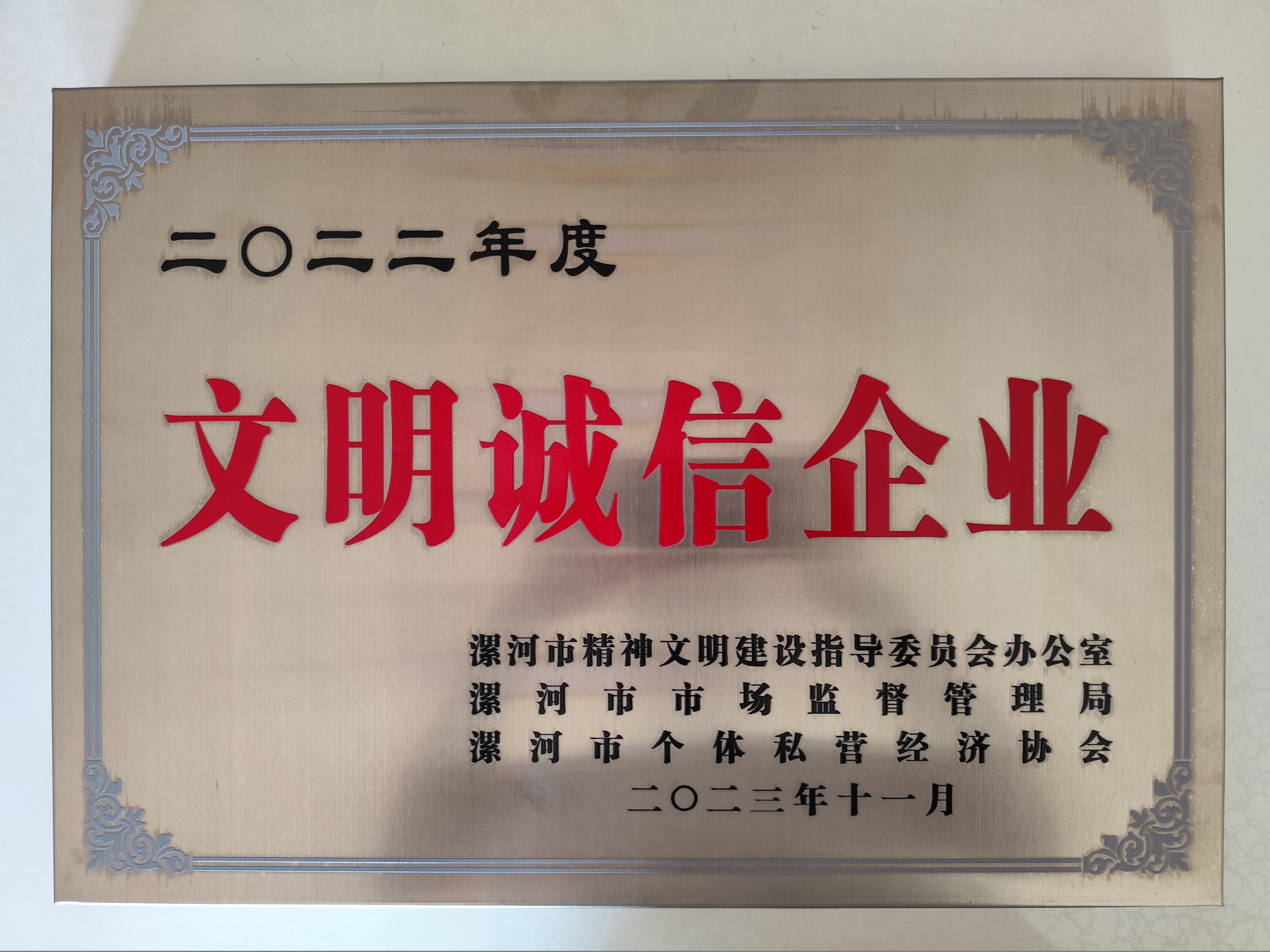 喜訊！漯河宏本精工機械科技有限公司被評為